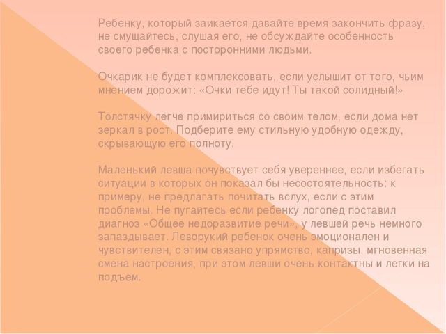 Собрание "Спрашивайте-отвечаем" с родителями детей логопатов с использованием ИКТ
