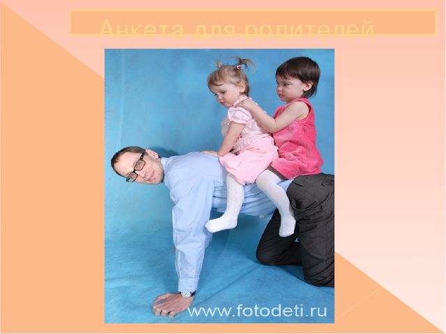 Собрание "Спрашивайте-отвечаем" с родителями детей логопатов с использованием ИКТ