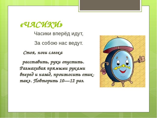 Презентация по теме "Дыхательная гимнастика"