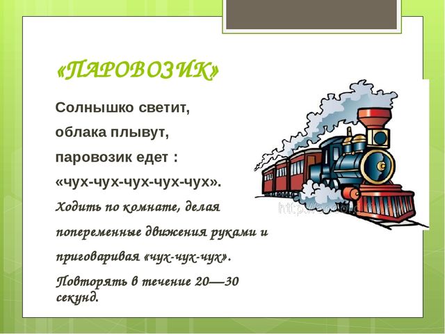 Презентация по теме "Дыхательная гимнастика"