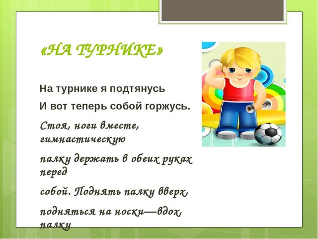 Презентация по теме "Дыхательная гимнастика"