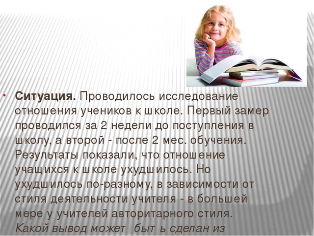 Презентация по психологии "Психологическая готовность к школе"