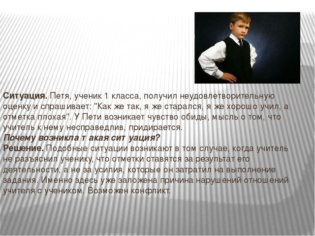 Презентация по психологии "Психологическая готовность к школе"