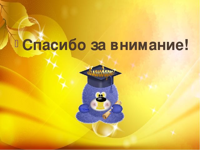 Презентация по психологии "Психологическая готовность к школе"