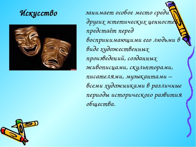 Презентация по ИЗО "Восприятие с детьми графики"