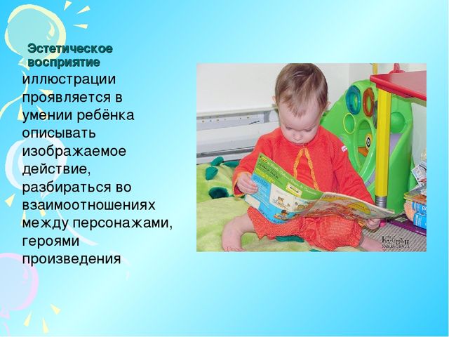 Презентация по ИЗО "Восприятие с детьми графики"