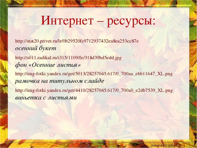 Презентация по ознакомлению с окружающим подготовительная к школе группа