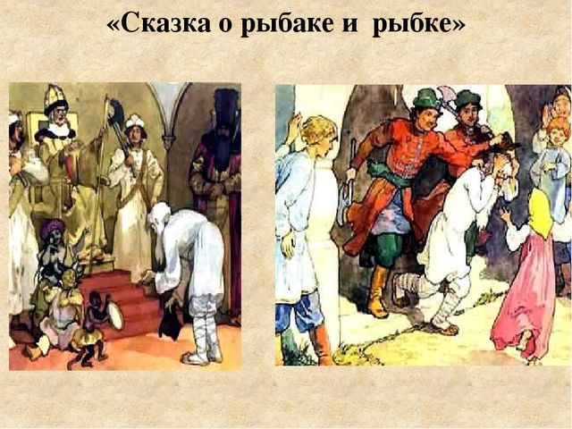 Иллюстрирование сказок А. С. Пушкина