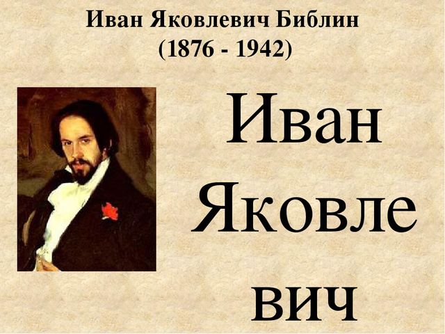 Иллюстрирование сказок А. С. Пушкина