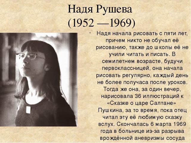 Иллюстрирование сказок А. С. Пушкина