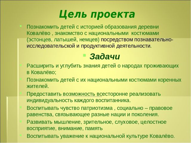 Презентация"Национальные костюмы коренных жителей деревни Ковалёво"