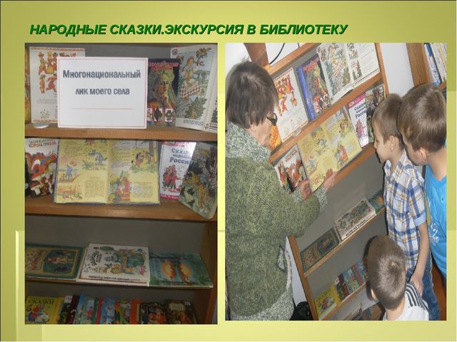 Презентация"Национальные костюмы коренных жителей деревни Ковалёво"