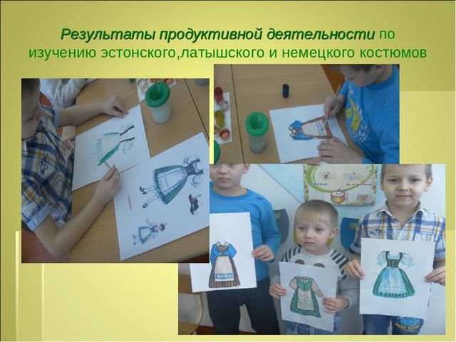 Презентация"Национальные костюмы коренных жителей деревни Ковалёво"