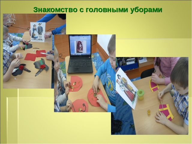 Презентация"Национальные костюмы коренных жителей деревни Ковалёво"