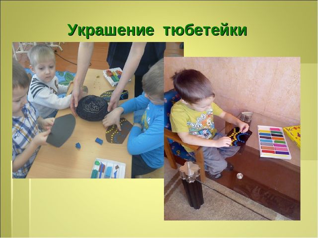 Презентация"Национальные костюмы коренных жителей деревни Ковалёво"