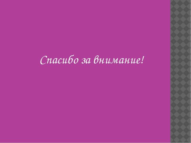 Презентация по НПК на тему: " Якутская лайка-мой верный друг"