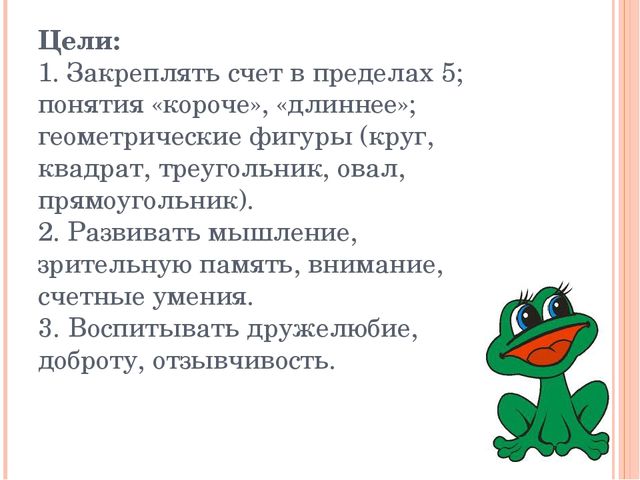 Презентация по ФЭМП "Путешествие в сказку Теремок"