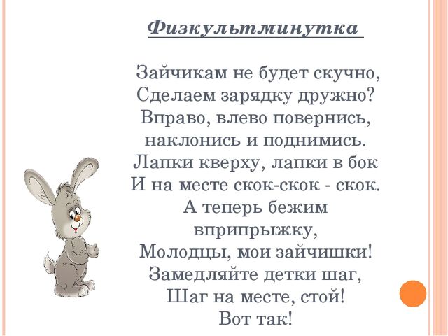 Презентация по ФЭМП "Путешествие в сказку Теремок"