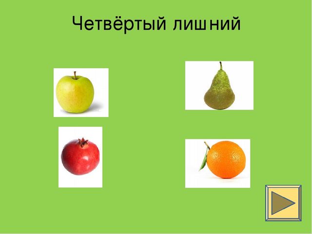 Презентация во второй младшей группе на тему "Фрукты"