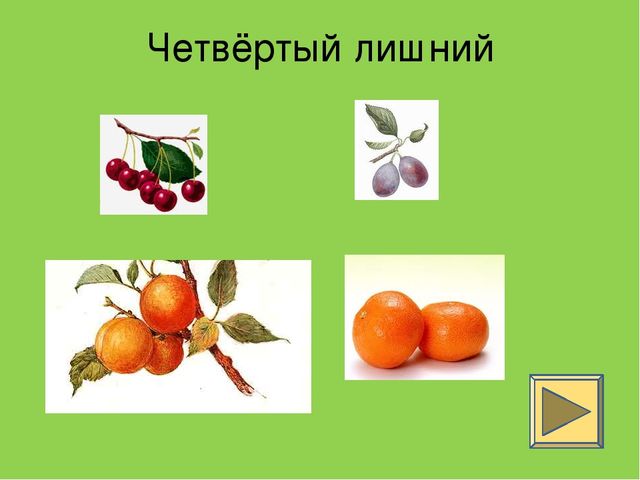 Презентация во второй младшей группе на тему "Фрукты"
