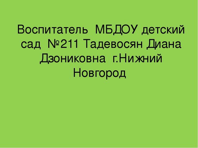 Презентация во второй младшей группе на тему "Фрукты"