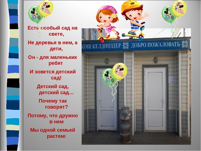 Презентация родительского собрание " Один день из жизни нашей"
