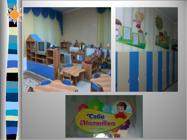 Презентация родительского собрание " Один день из жизни нашей"