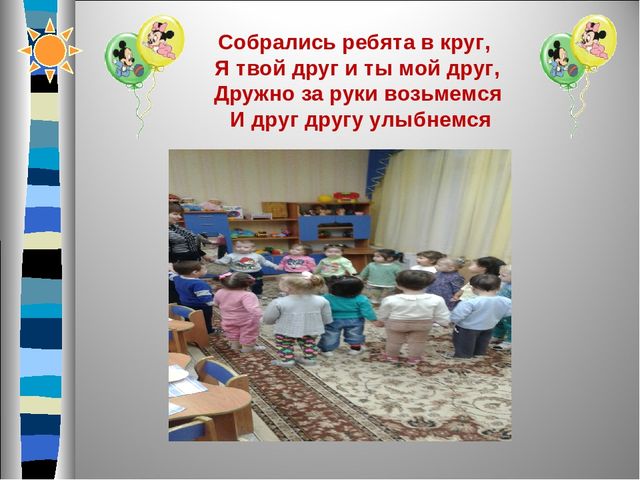 Презентация родительского собрание " Один день из жизни нашей"