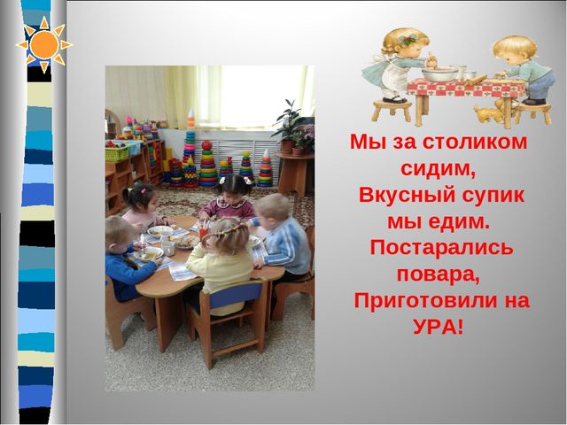 Презентация родительского собрание " Один день из жизни нашей"