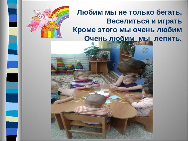 Презентация родительского собрание " Один день из жизни нашей"