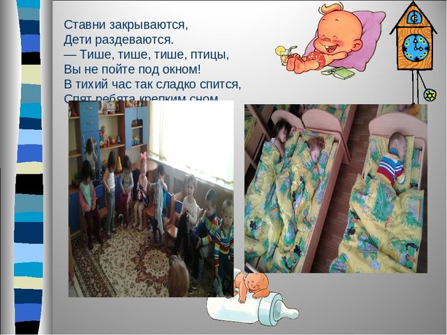 Презентация родительского собрание " Один день из жизни нашей"