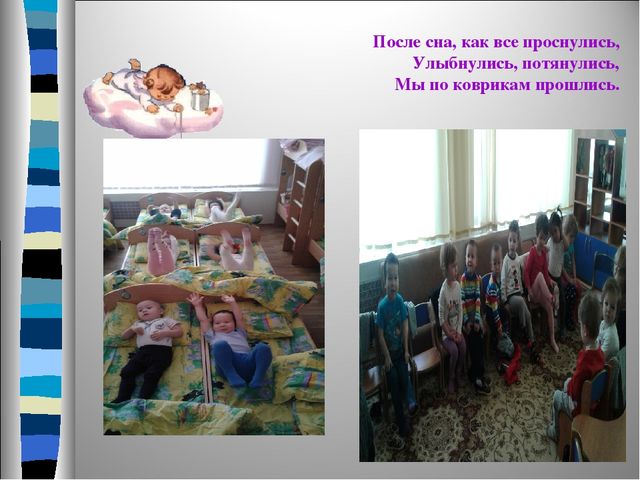 Презентация родительского собрание " Один день из жизни нашей"