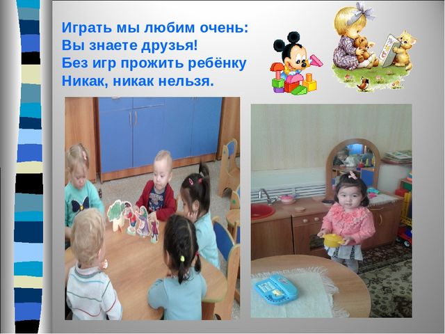 Презентация родительского собрание " Один день из жизни нашей"