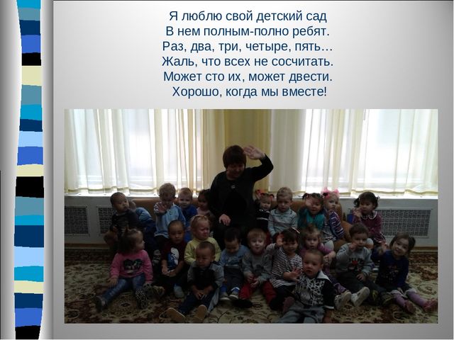 Презентация родительского собрание " Один день из жизни нашей"