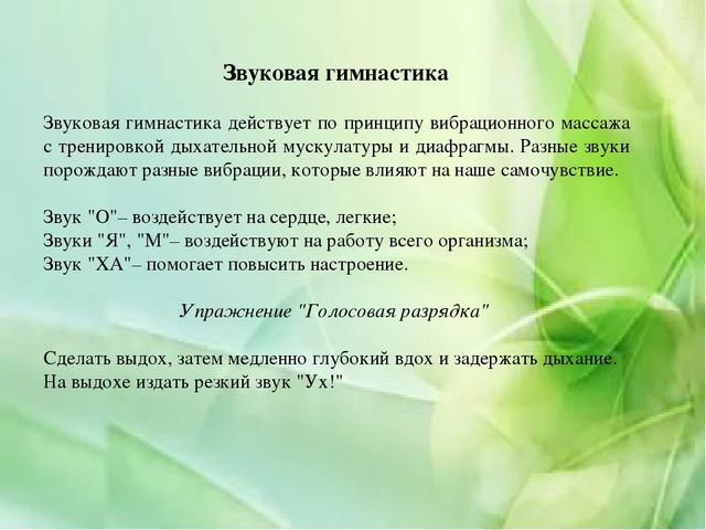 Презентация на тему "Как помочь себе в стрессовой ситуации"