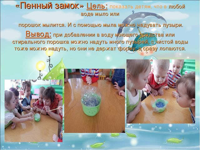 Презентация. Опытно-экспериментальная деятельность. Цикл занятий «Волшебница-вода»