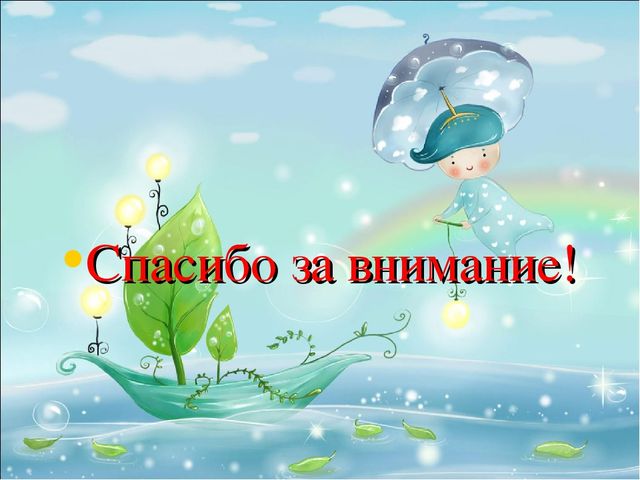 Презентация. Опытно-экспериментальная деятельность. Цикл занятий «Волшебница-вода»