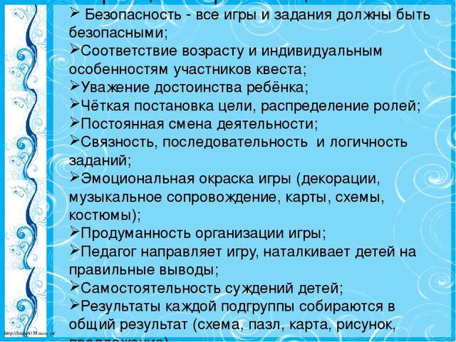 Презентация "Квест современная игровая технология обучения дошкольников в условиях ФГОС ДО"