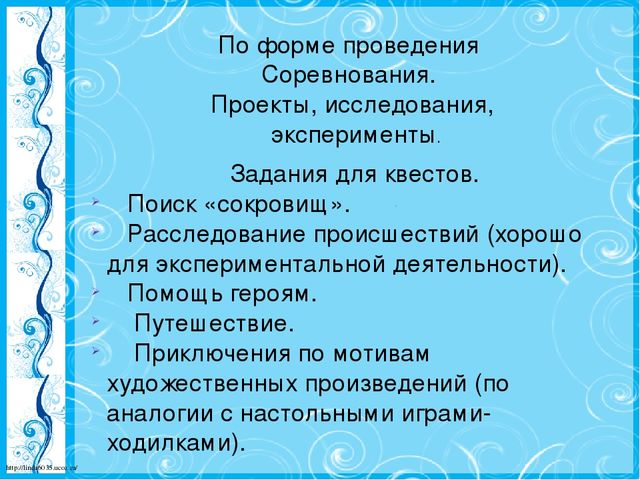 Презентация "Квест современная игровая технология обучения дошкольников в условиях ФГОС ДО"