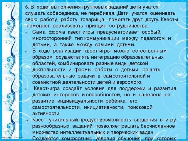 Презентация "Квест современная игровая технология обучения дошкольников в условиях ФГОС ДО"