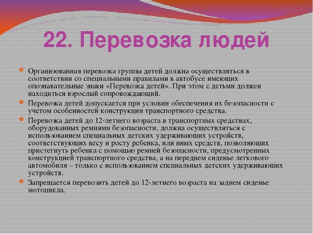 Презентация: что должен знать воспитатель по ПДД