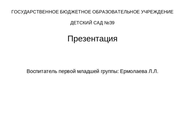 Презентация на тему "Подарок маме"