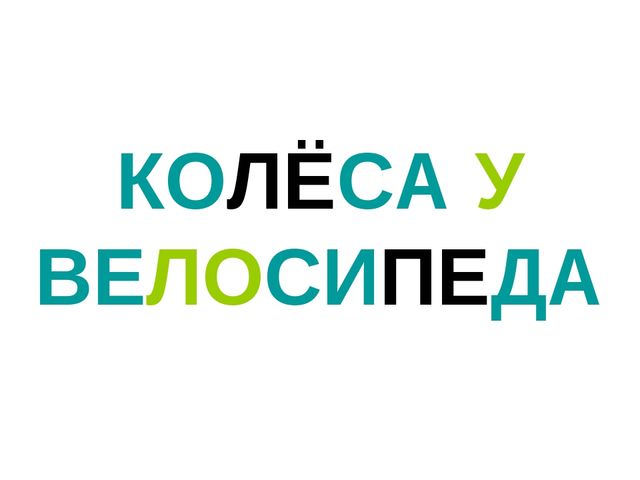 Презентация "Что бывает круглое"