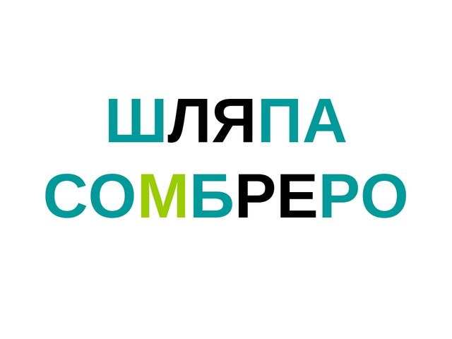 Презентация "Что бывает круглое"