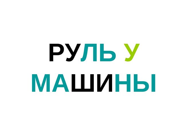 Презентация "Что бывает круглое"