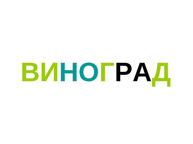 Презентация "Что бывает круглое"