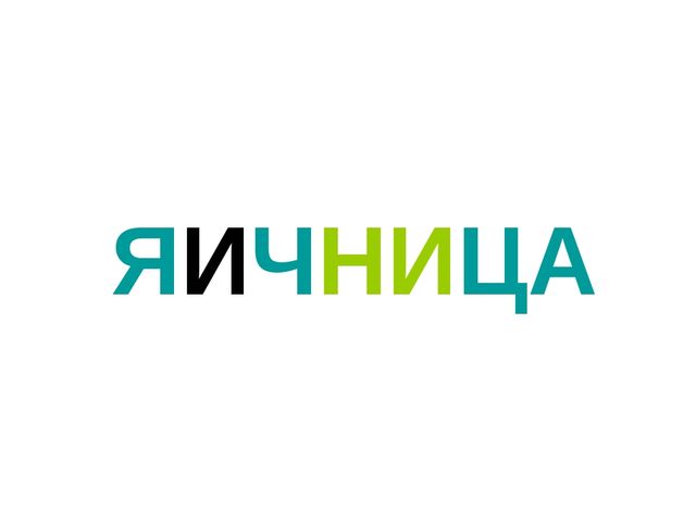 Презентация "Что бывает круглое"