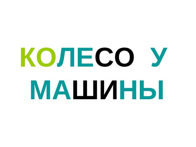Презентация "Что бывает круглое"