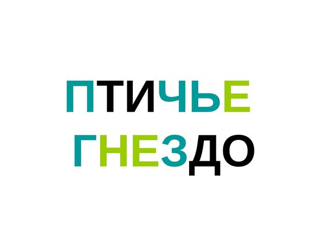 Презентация "Что бывает круглое"