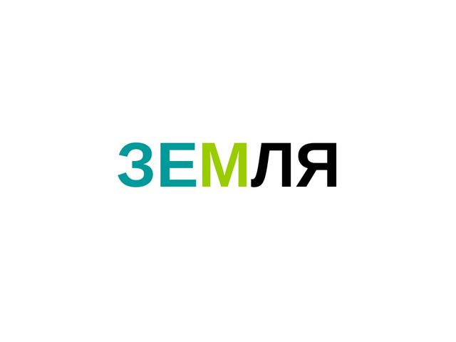 Презентация "Что бывает круглое"
